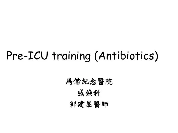 pre icu training antibiotics