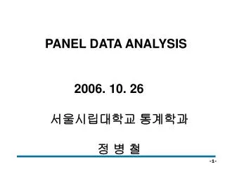 PANEL DATA ANALYSIS