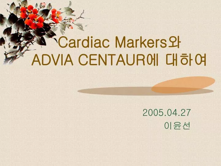 cardiac markers advia centaur