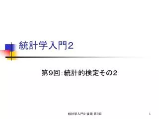 slide1