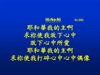 hi ne ni 31 001