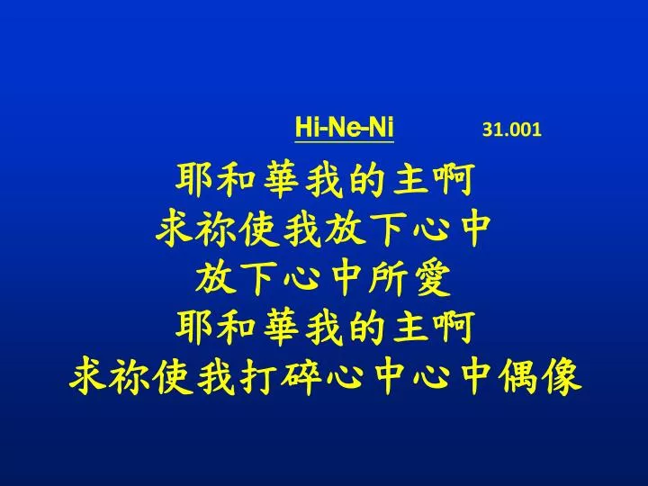 hi ne ni 31 001