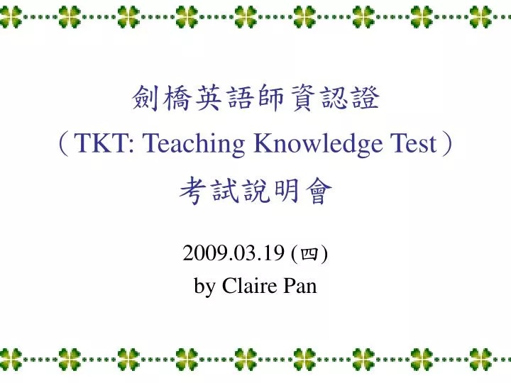 tkt teaching knowledge test