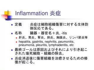 inflammation