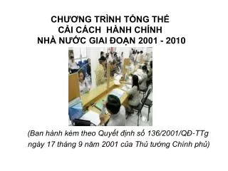 CHƯƠNG TRÌNH TỔNG THỂ CẢI CÁCH HÀNH CHÍNH NHÀ NƯỚC GIAI ĐOẠN 2001 - 2010