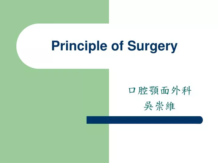 principle of surgery