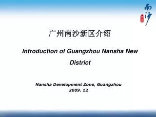 Nansha Development Zone, Guangzhou 2009. 12