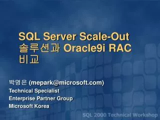 sql server scale out oracle9i rac