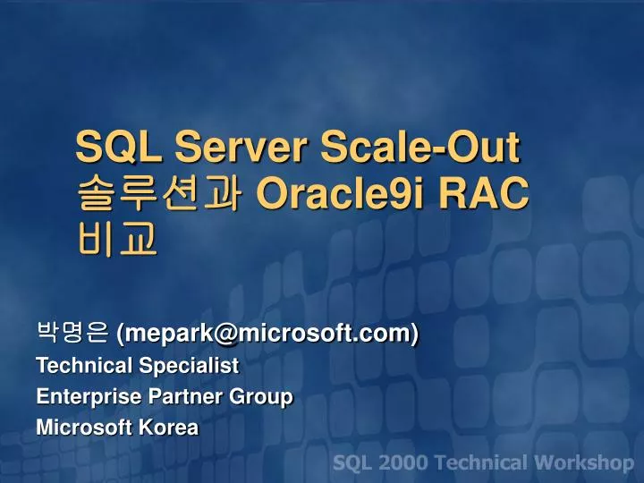 sql server scale out oracle9i rac