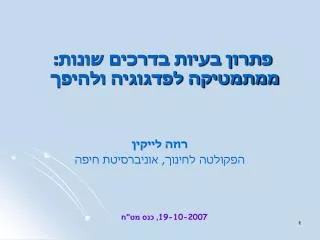 slide1