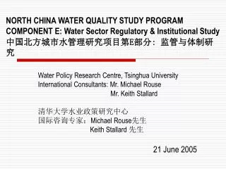 NORTH CHINA WATER QUALITY STUDY PROGRAM COMPONENT E: Water Sector Regulatory &amp; Institutional Study ??????????????