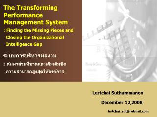 The Transforming Performance Management System : Finding the Missing Pieces and Closing the Organizational Inte