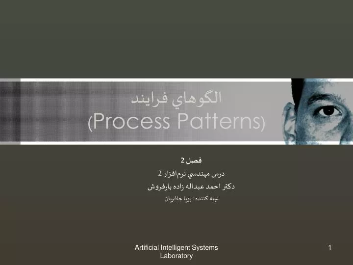 process patterns