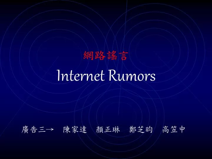 internet rumors