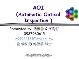 AOI ( Automatic Optical Inspection )