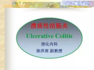 ulcerative colitis