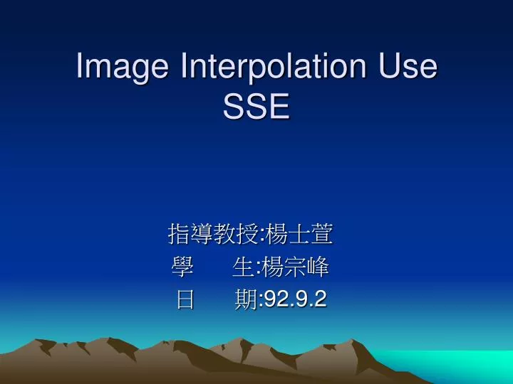 image interpolation use sse