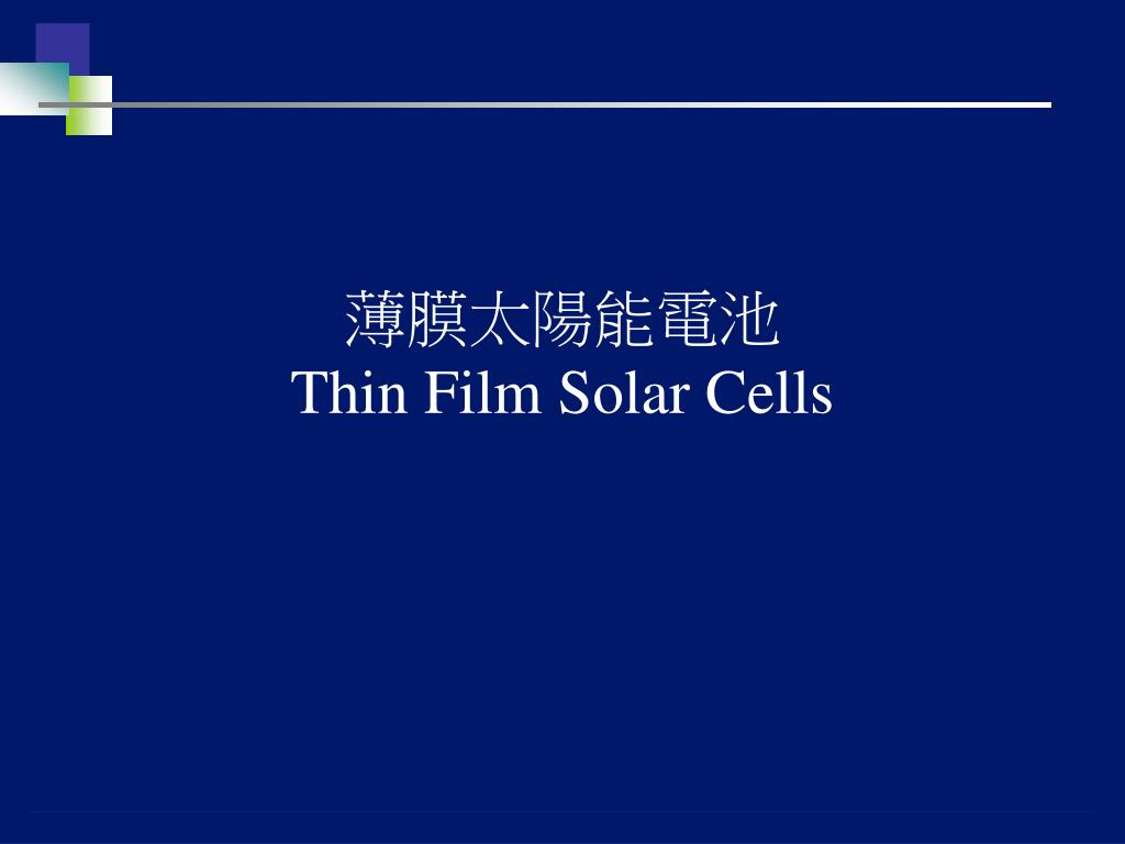 PPT - 薄膜太陽能電池 Thin Film Solar Cells PowerPoint Presentation - ID:920404