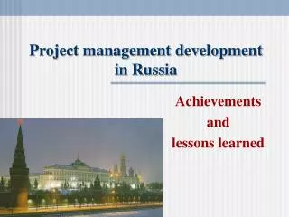 Project management development in Russia