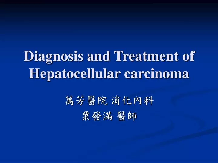 diagnosis and treatment of hepatocellular carcinoma