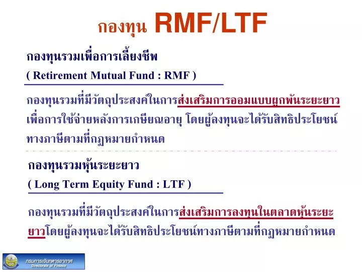 rmf ltf