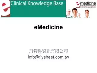 emedicine