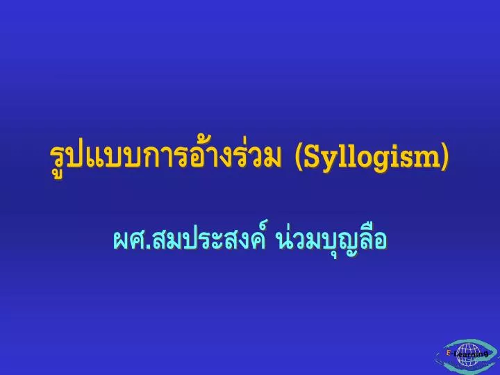 syllogism