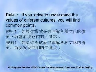 Rule1: If you strive to understand the values of different cultures, you will find common points. ?? 1 ???????????