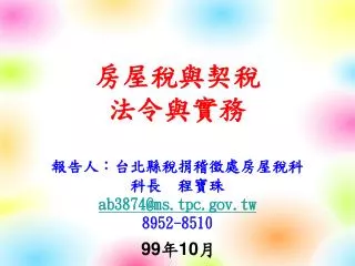 ab3874@ms tpc gov tw 8952 8510