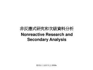 nonreactive research and secondary analysis