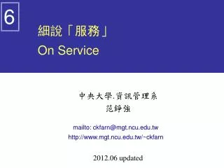 on service