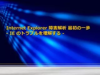 internet explorer ie