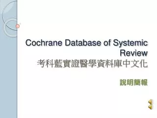 cochrane database of systemic review