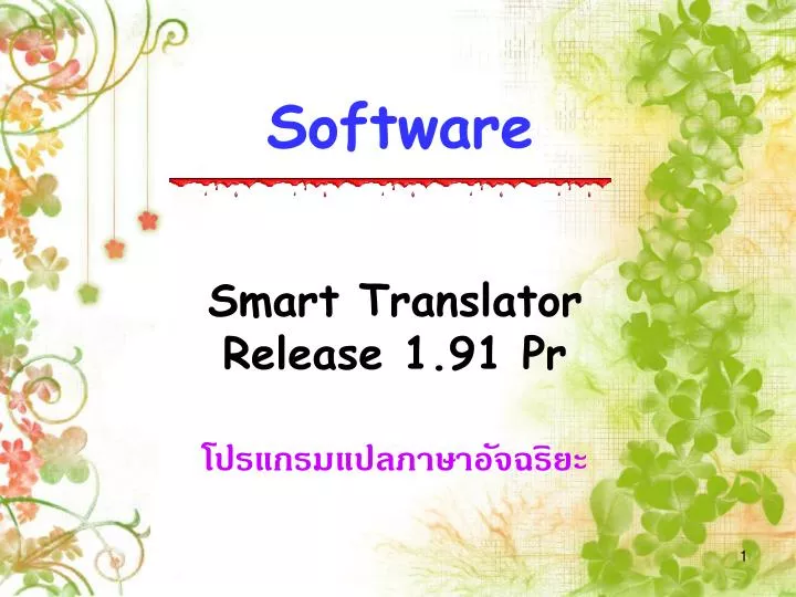 smart translator release 1 91 pr