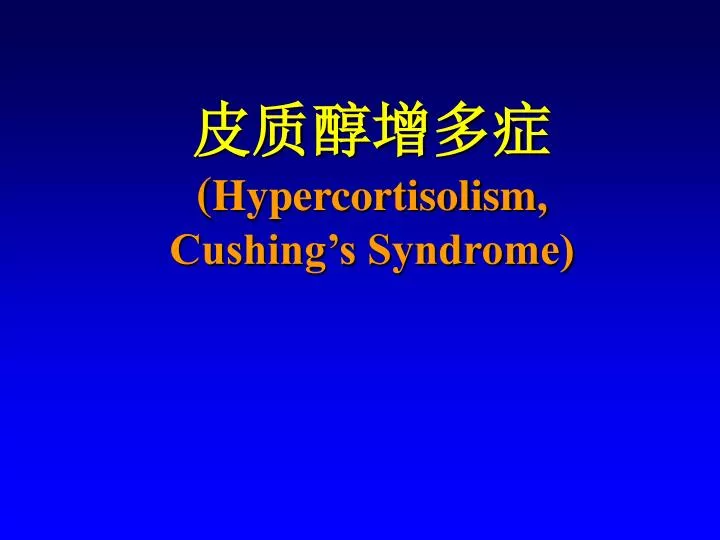 hypercortisolism cushing s syndrome