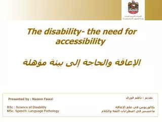 The disability- the need for accessibility ??????? ??????? ??? ???? ?????