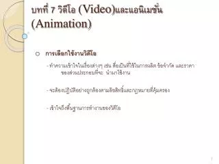 7 video animation