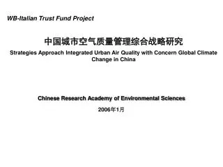 ???????????????? Strategies Approach Integrated Urban Air Quality with Concern Global Climate Change in China