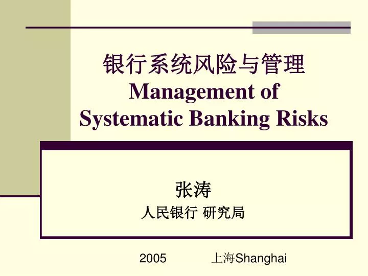 management of systematic banking risks