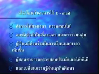 e mail