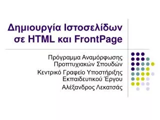 html frontpage