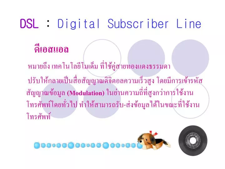 dsl digital subscriber line