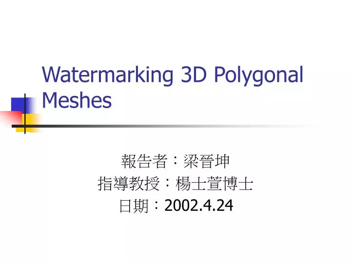 watermarking 3d polygonal meshes