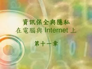 internet