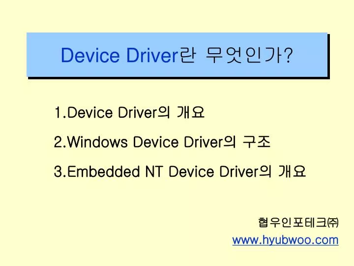 device driver