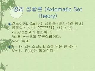 axiomatic set theory