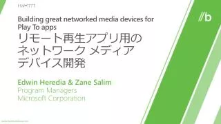 building great networked media devices for play to apps