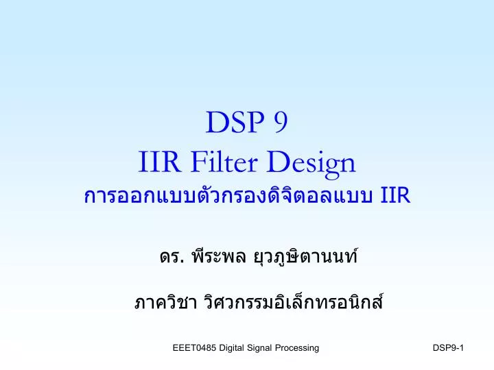 dsp 9 iir filter design iir