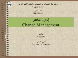change management