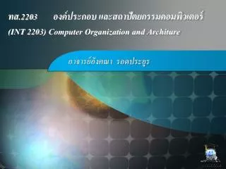 2203 int 2203 computer organization and architure